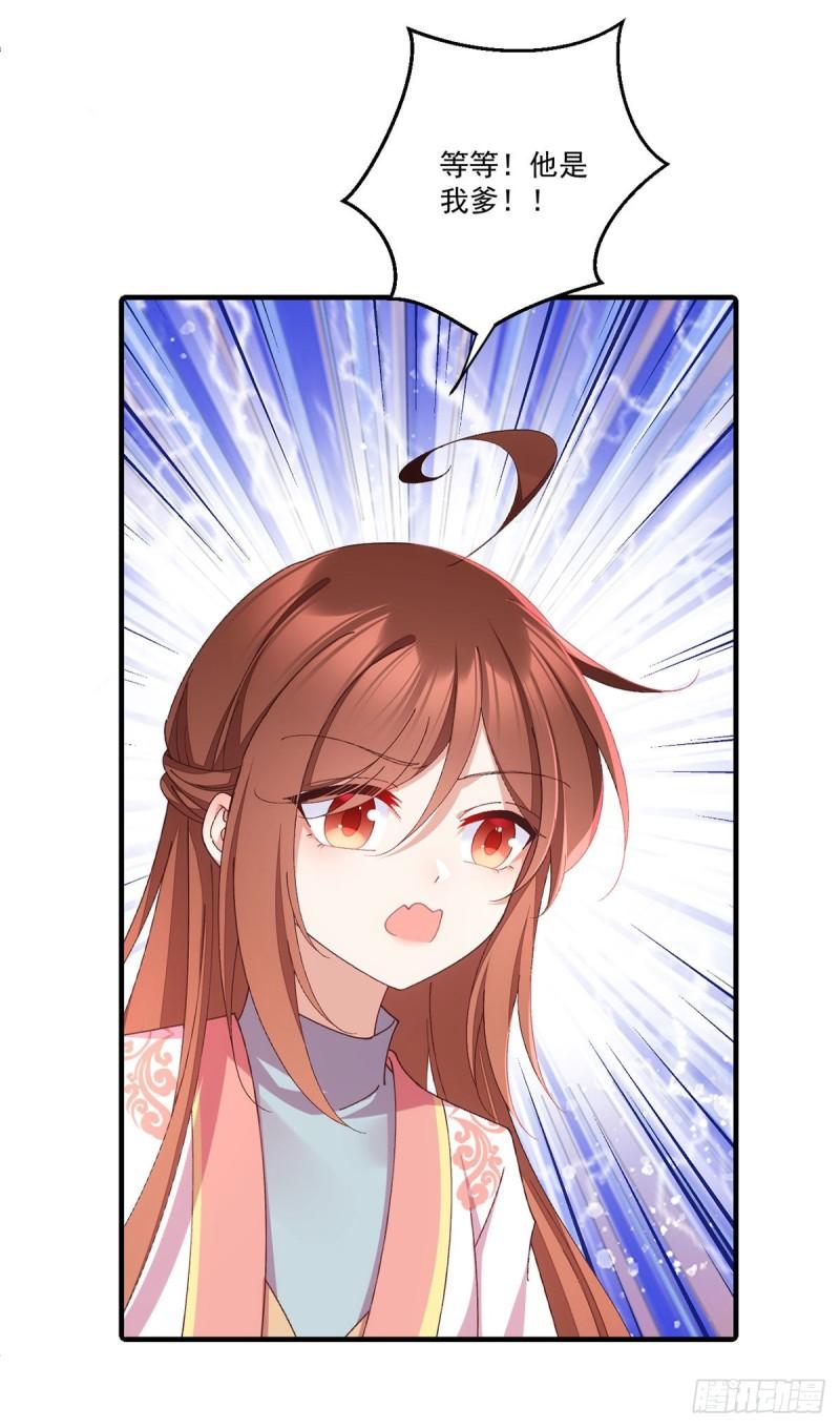 第368话 徒弟和爹爹打起来了？！22