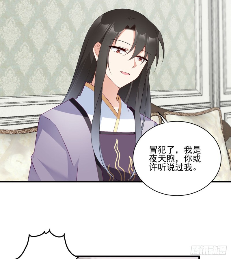 205.皇长孙的来访28