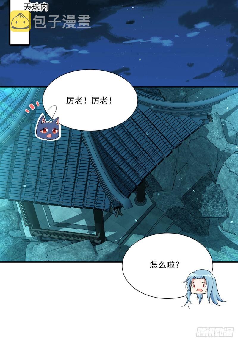 第356话 新徒弟是熟人11