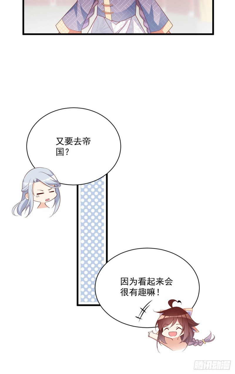 246.徒弟的小把戏被戳穿了9