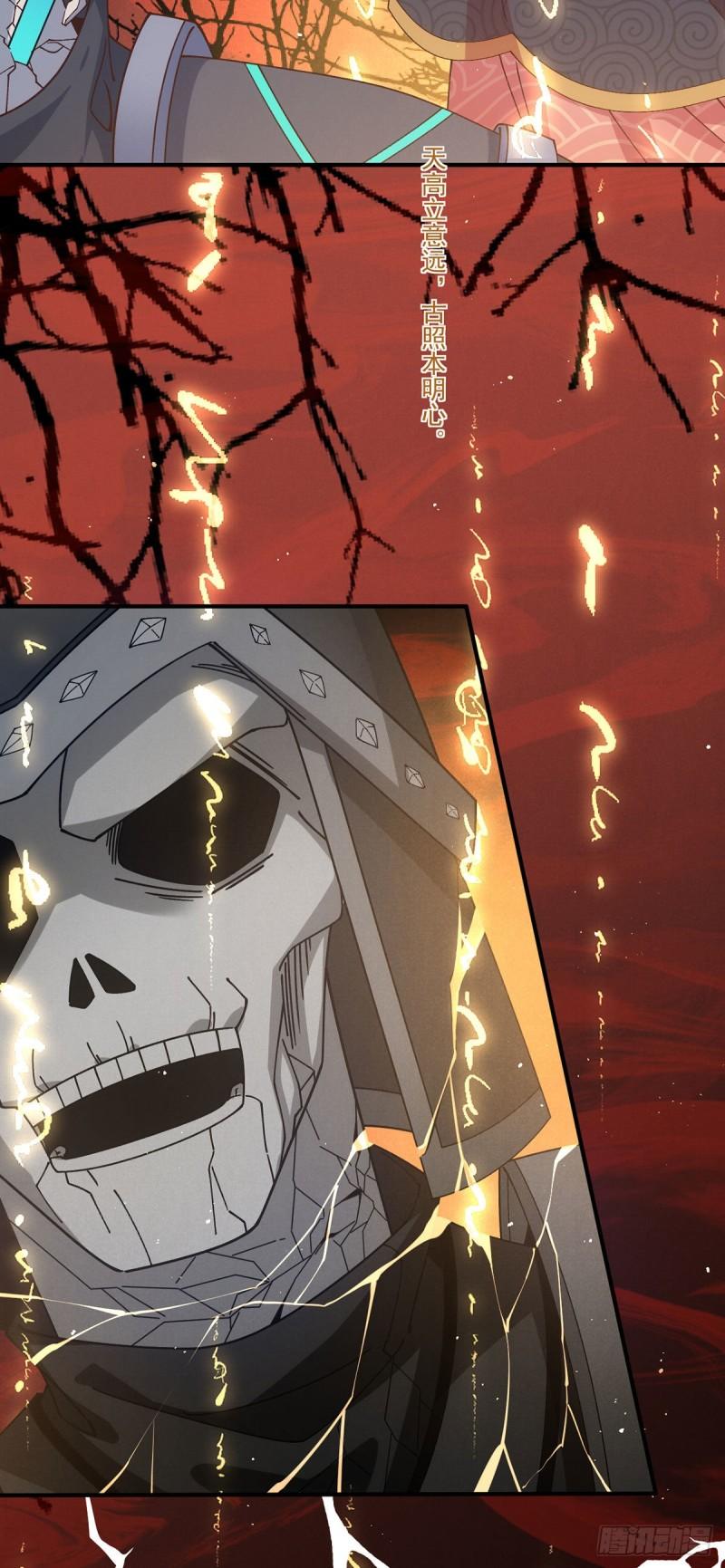 第378话 师父生气了，后果很严重！20