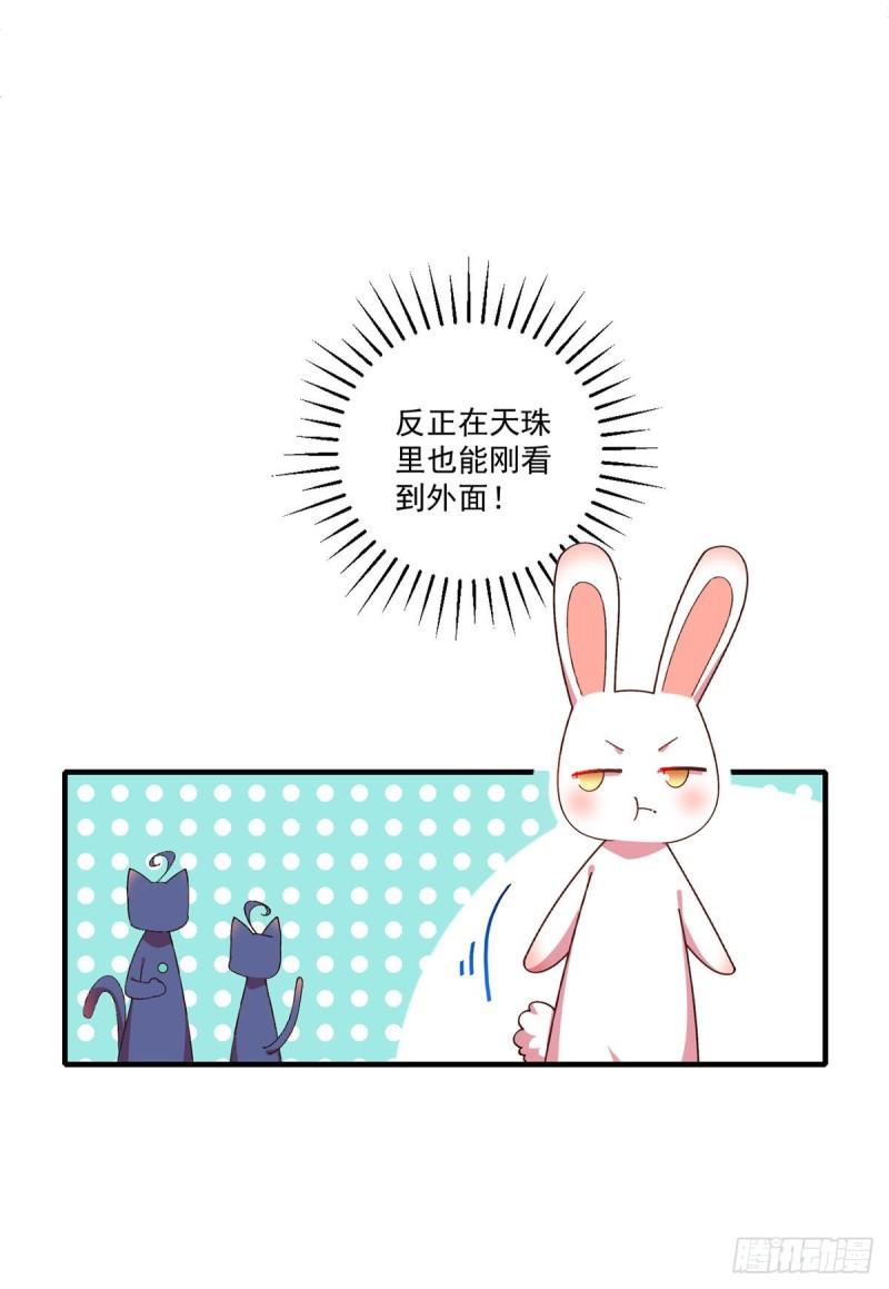 第369话 妖心22