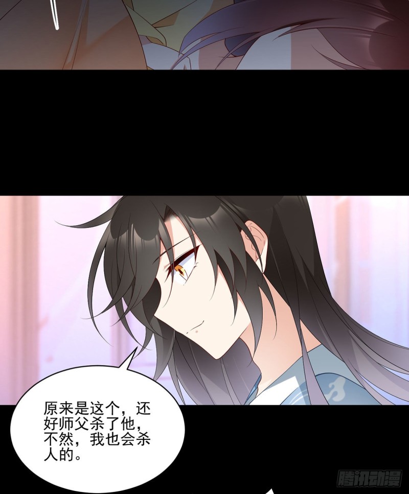 202.论师父尊严的破碎7