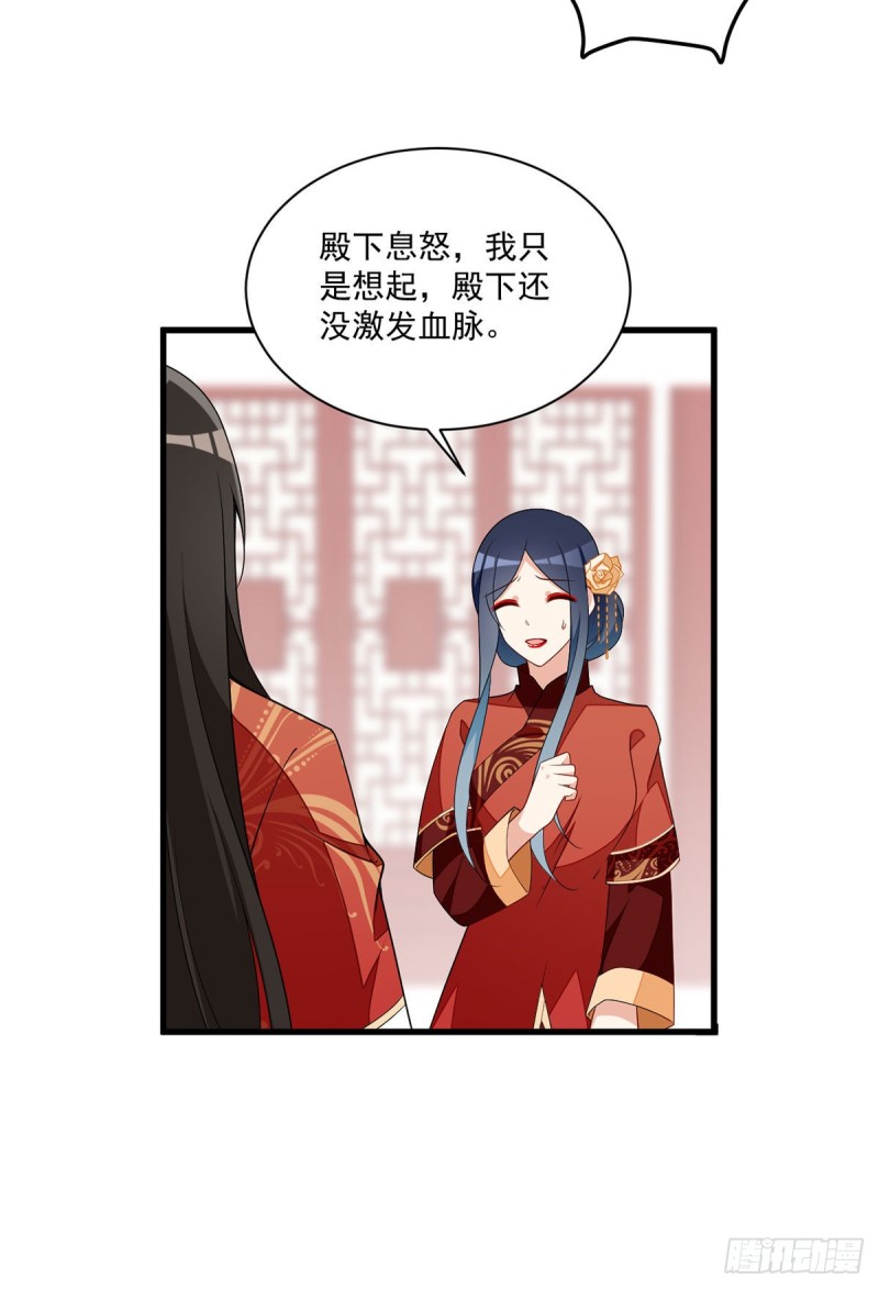 257.权利的野心13