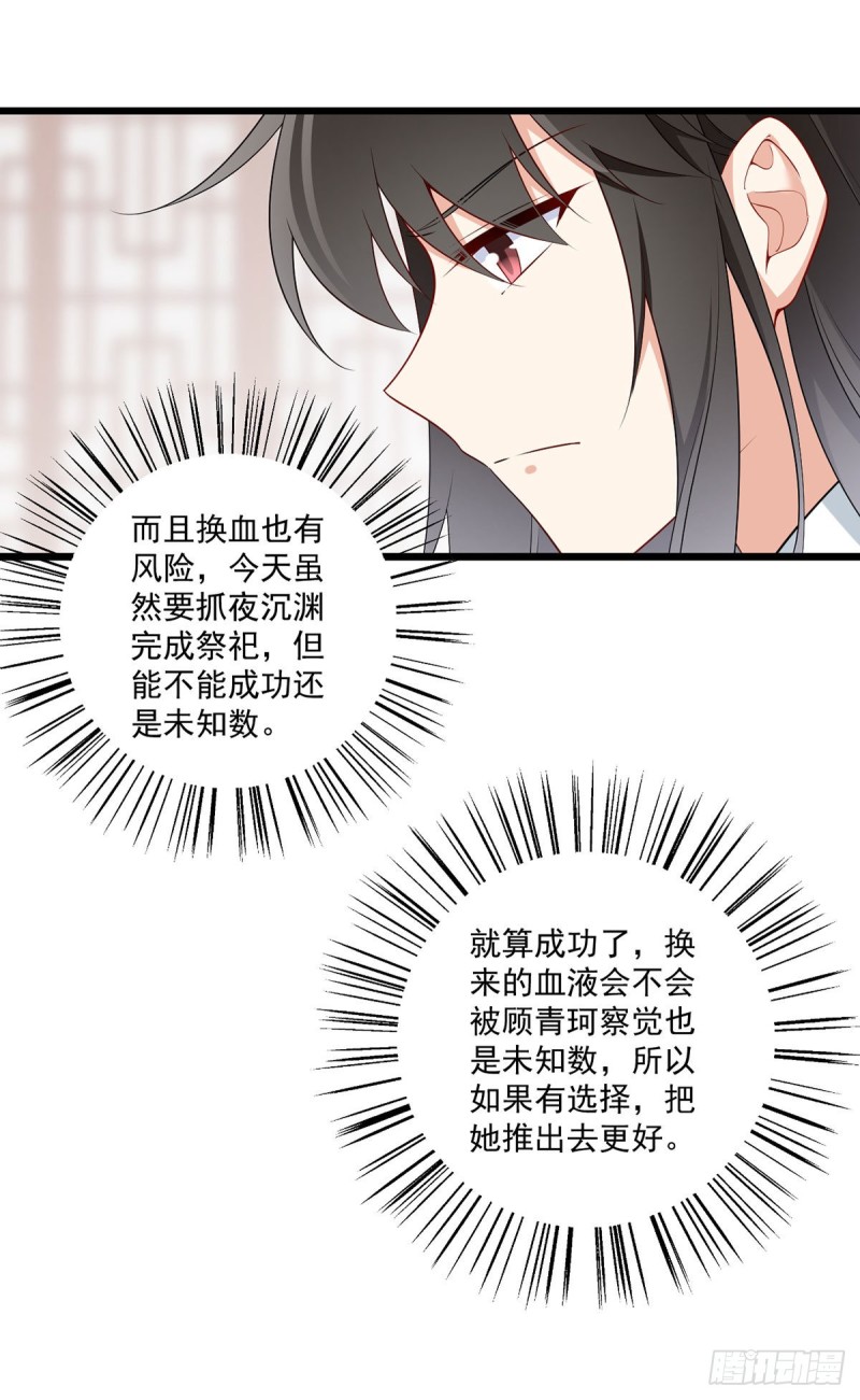 259.夜天煦的计划32