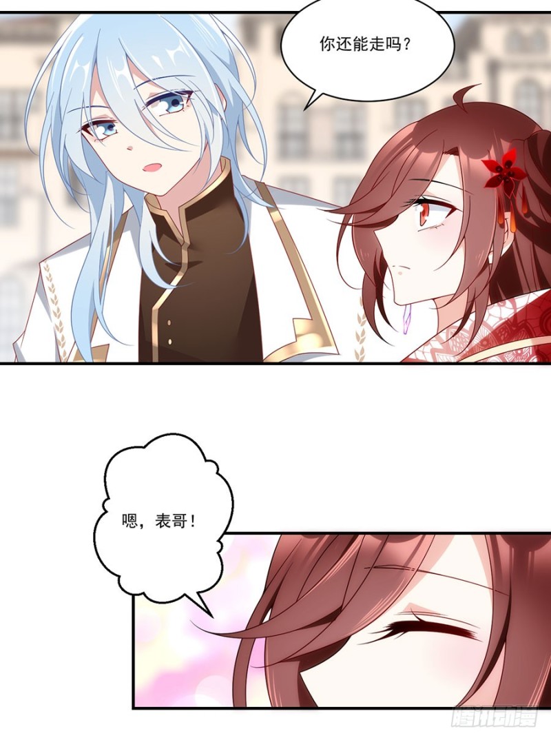 131.英雄救美22