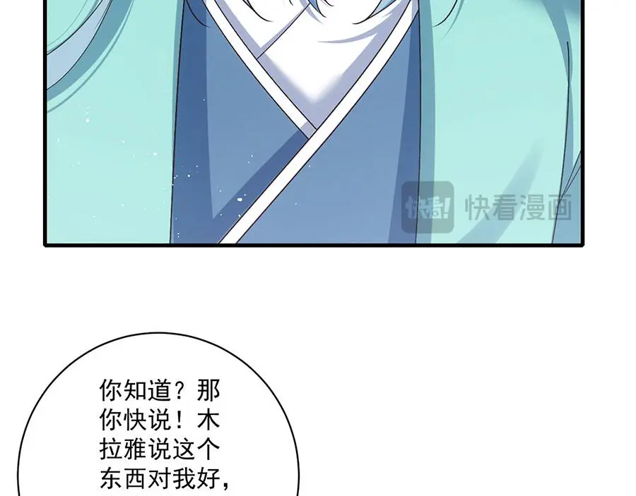 第494话 阶段结束80