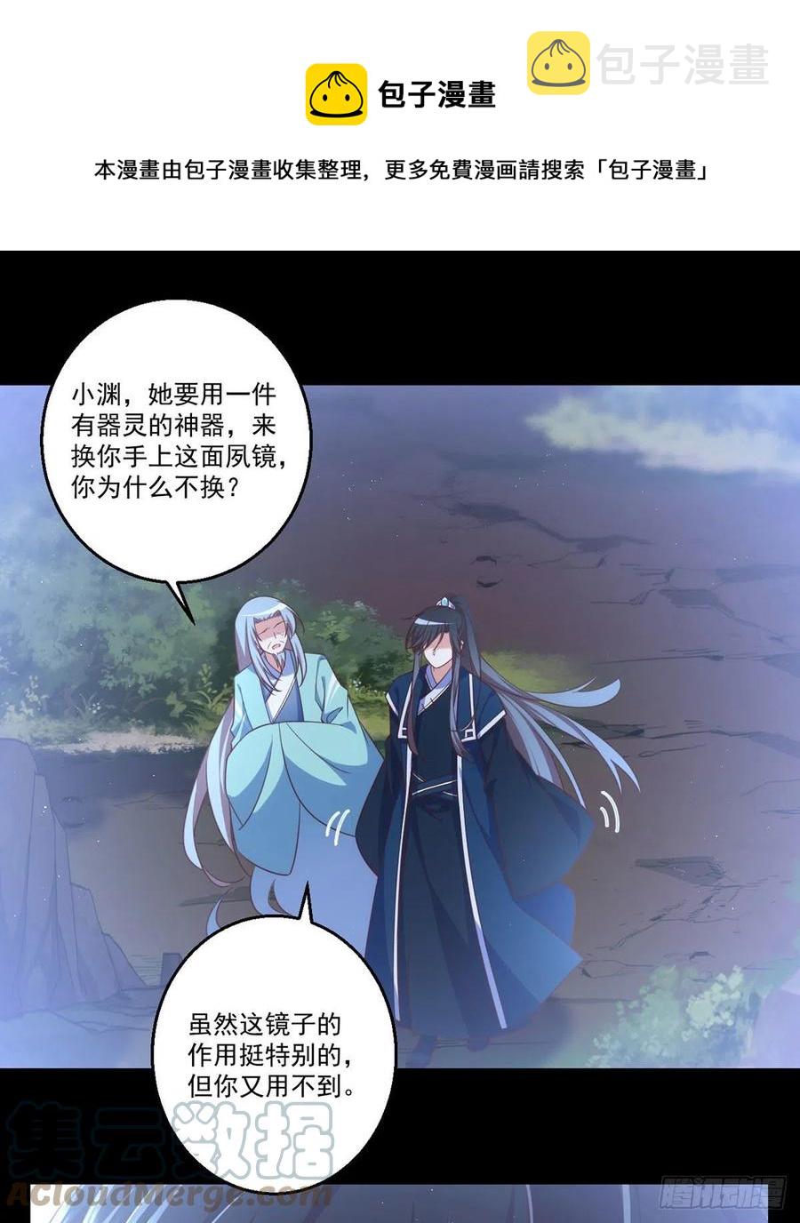 第333话 两世小渊渊26