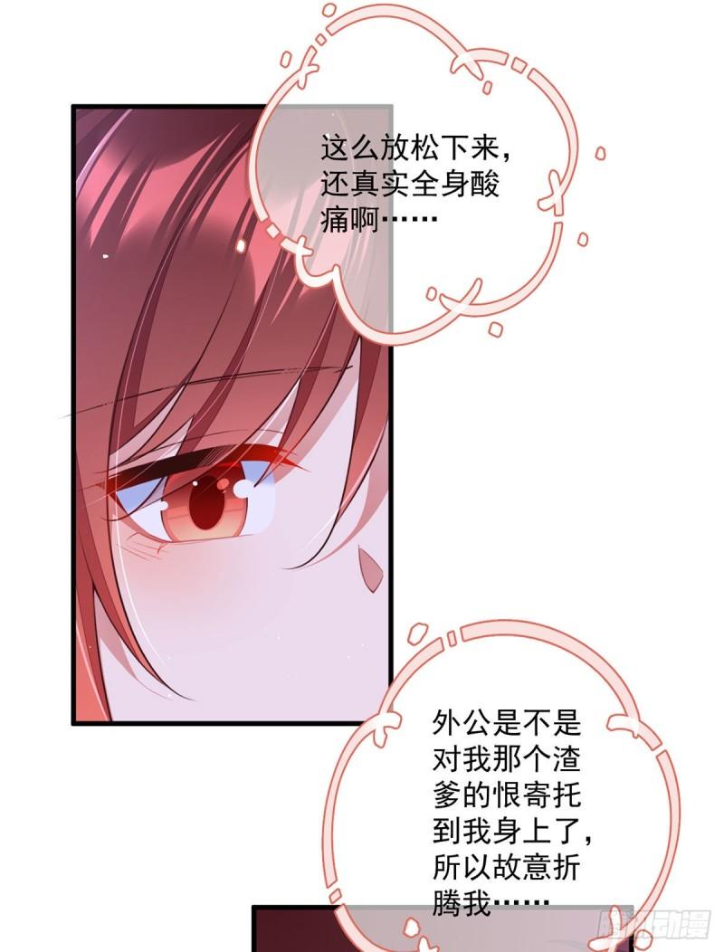 第352话 后院要起火了！11