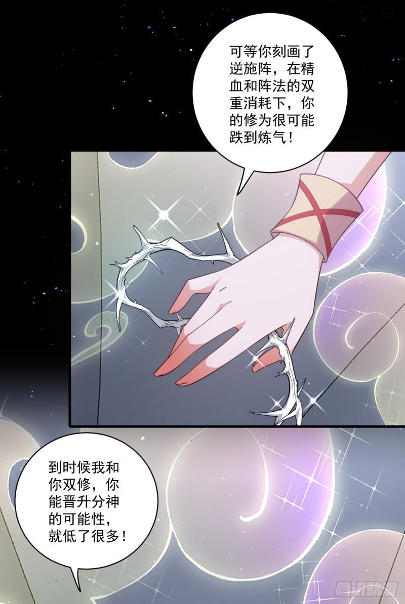 第429话 快速提升修为的方法34
