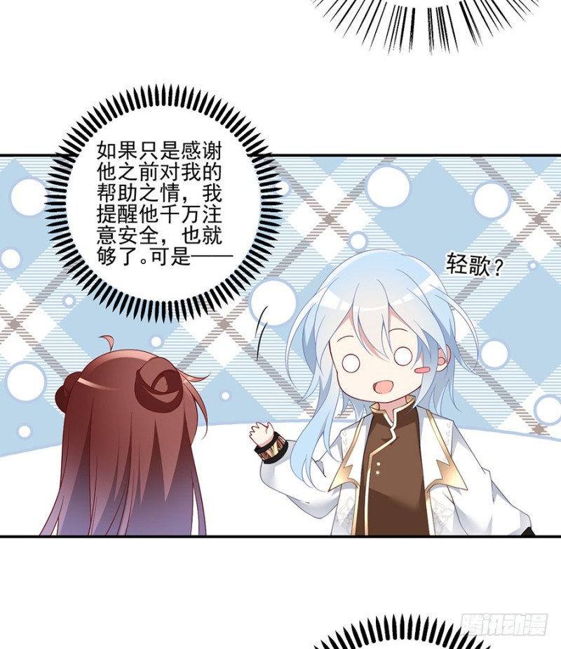 154.慕氏少主34