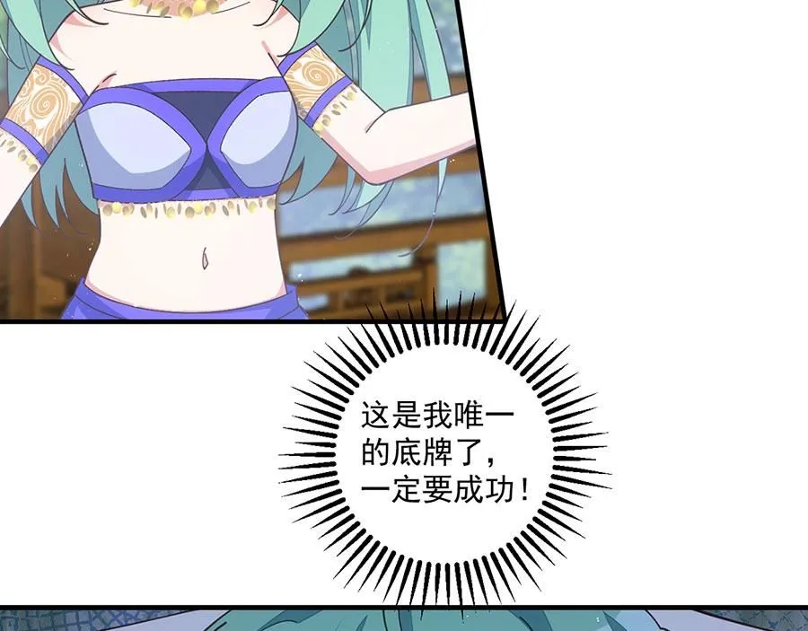 第481话 不准摸尾巴！12