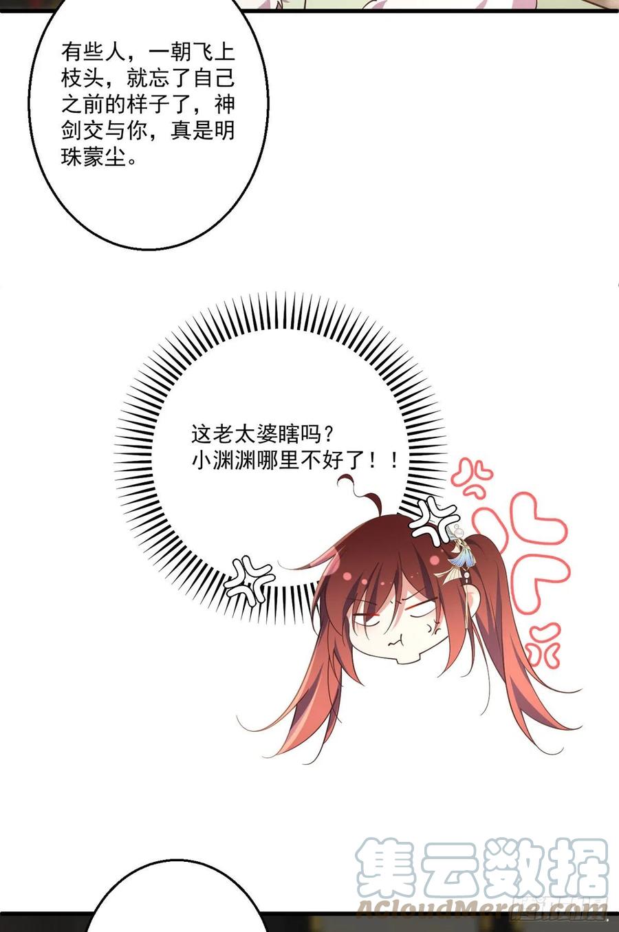 第341话 凤家来人14