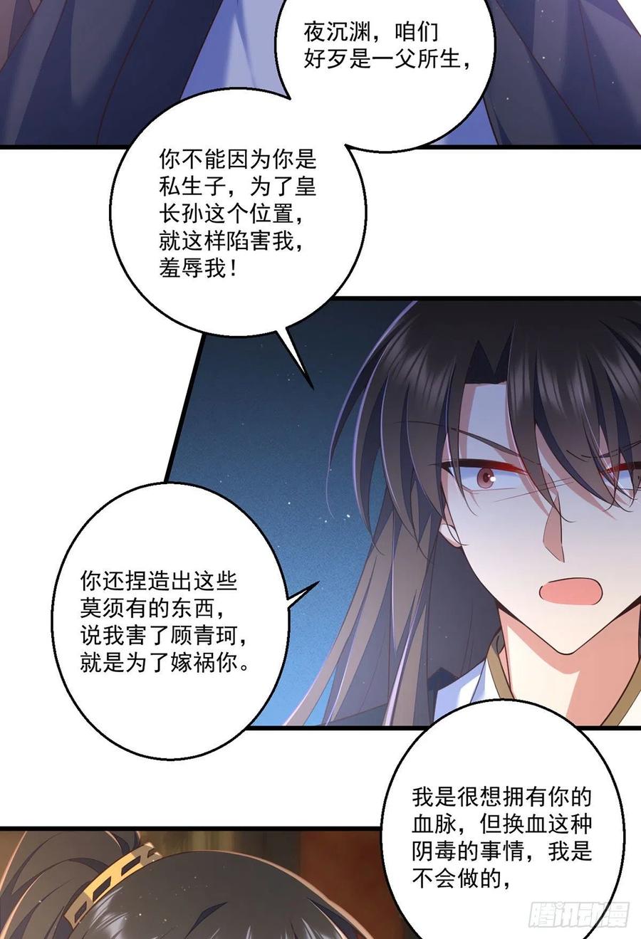 第338话 当众验血34