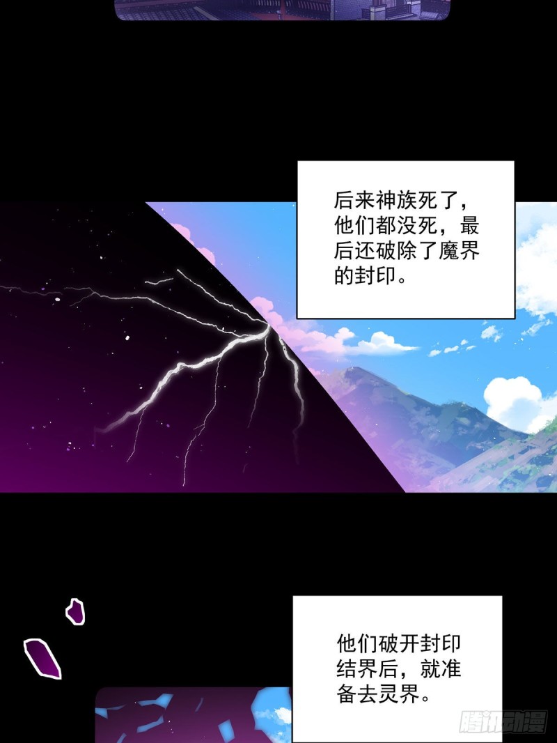 第307话 魔界的形成14