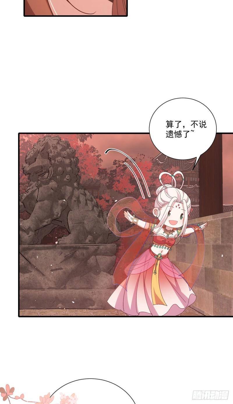第386话 亡灵故事27
