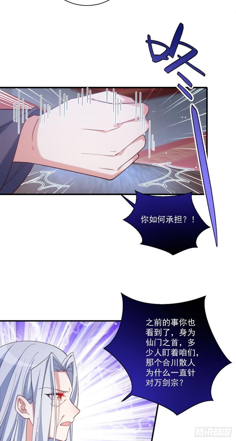 第418话 面对疾风吧！28