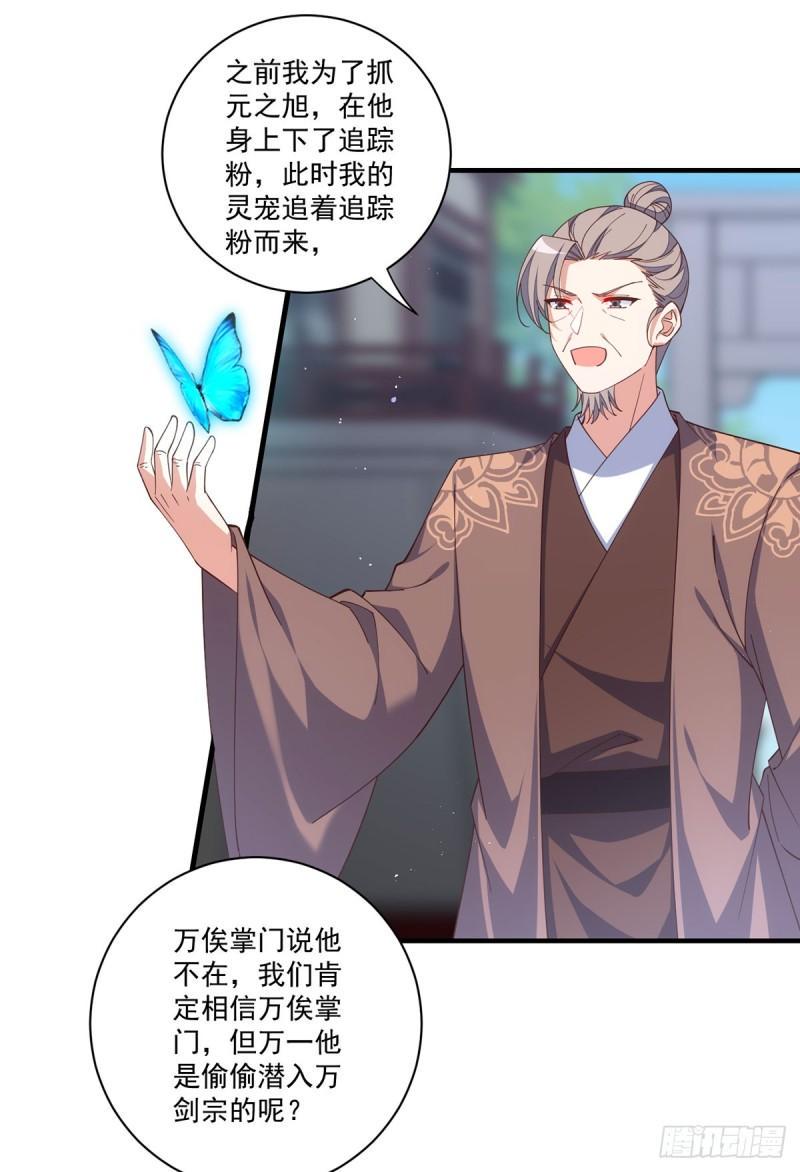 第407话 打的就是你！22