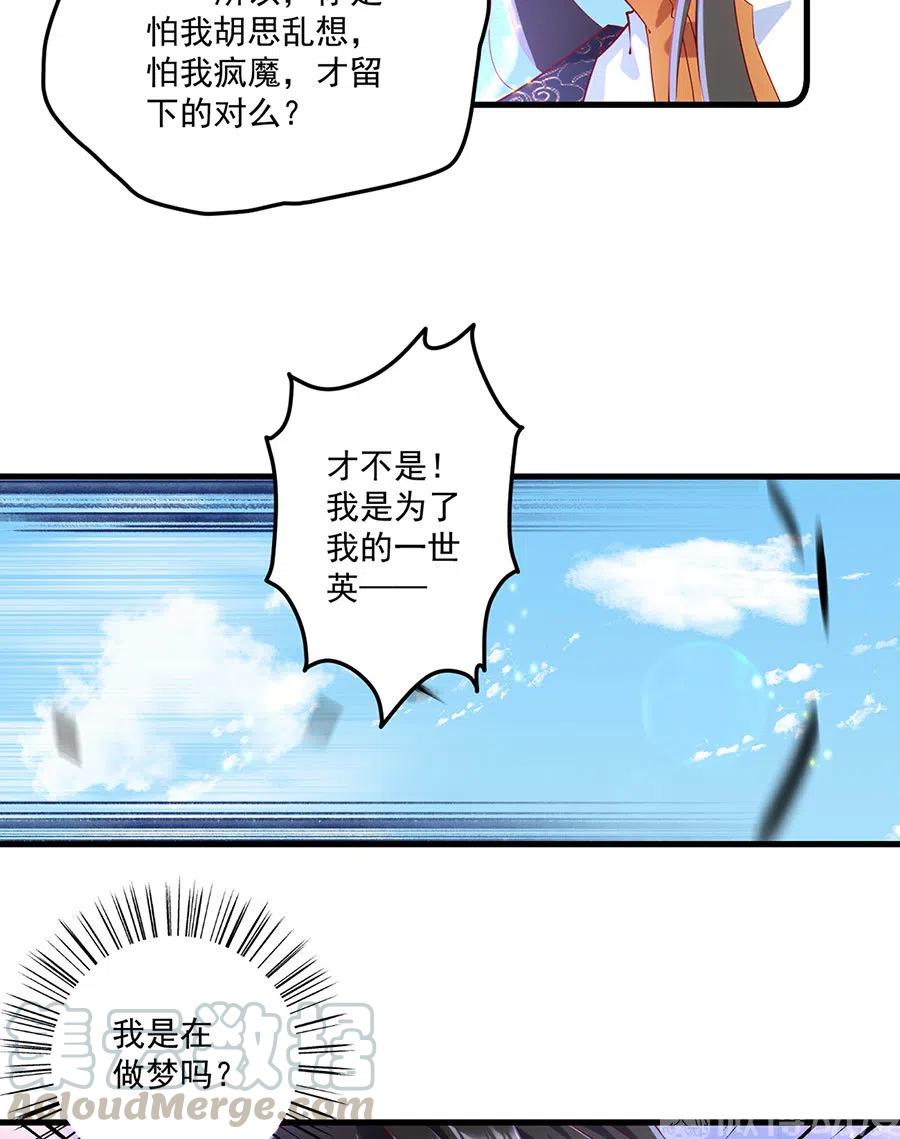 第301话 师父的决定32