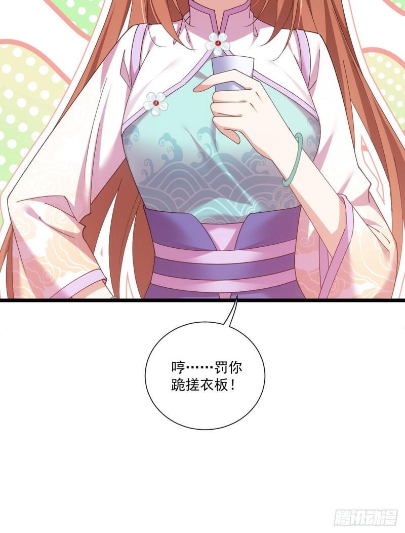 第393话 不喜欢萝莉25