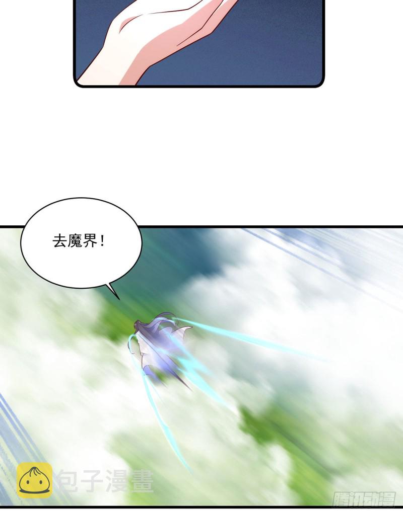 第305话 受欢迎的魔君23