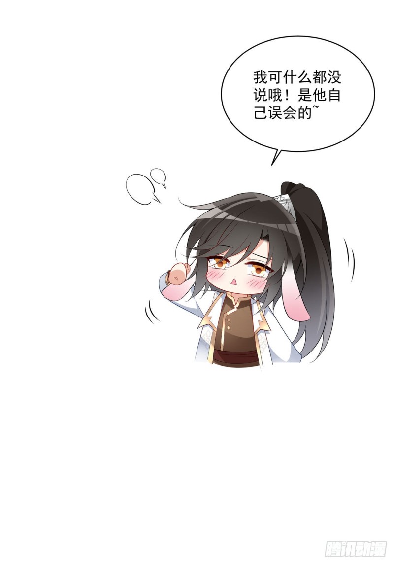 238 .徒弟暗搓搓的占有欲37