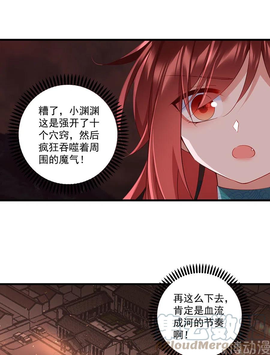 第312话 强破封印10