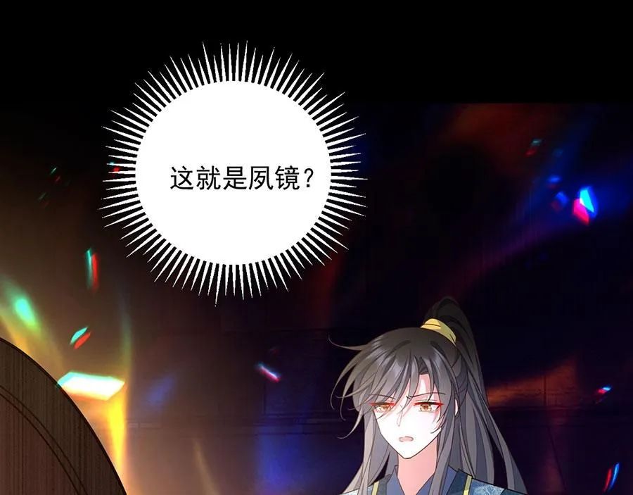 第460话 不要将夙镜给她90