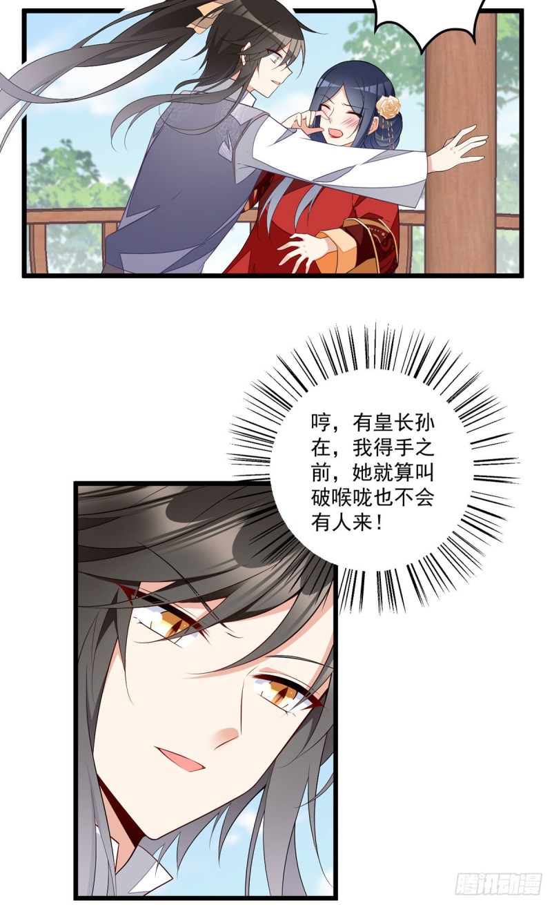 260.计划进行时24