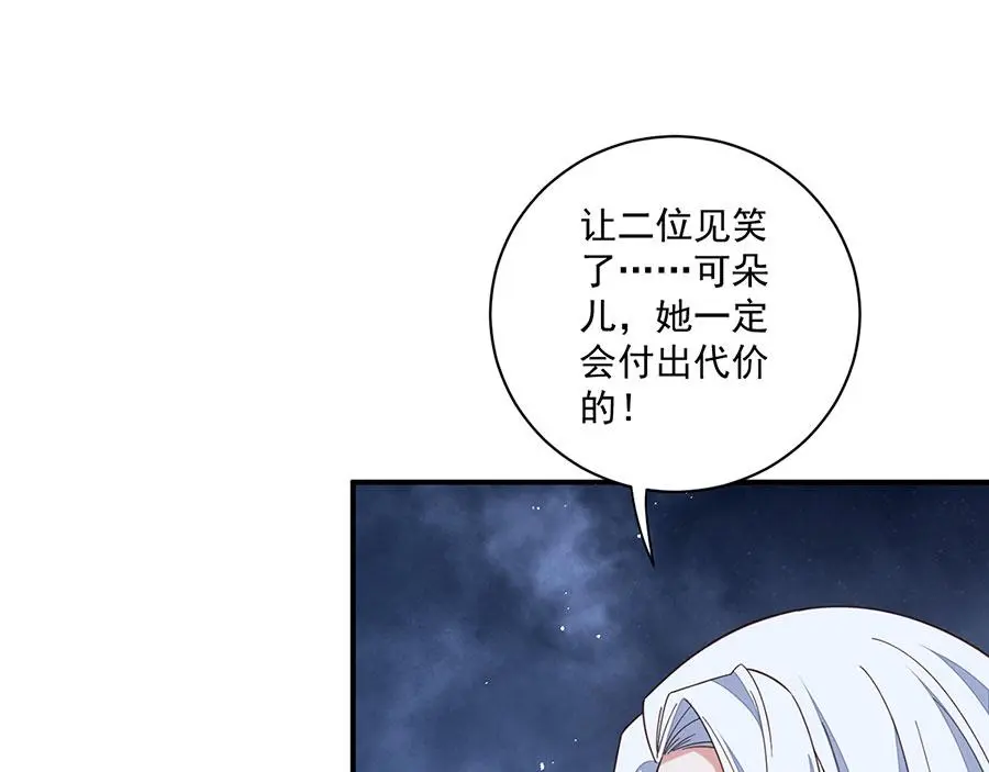 第494话 阶段结束51