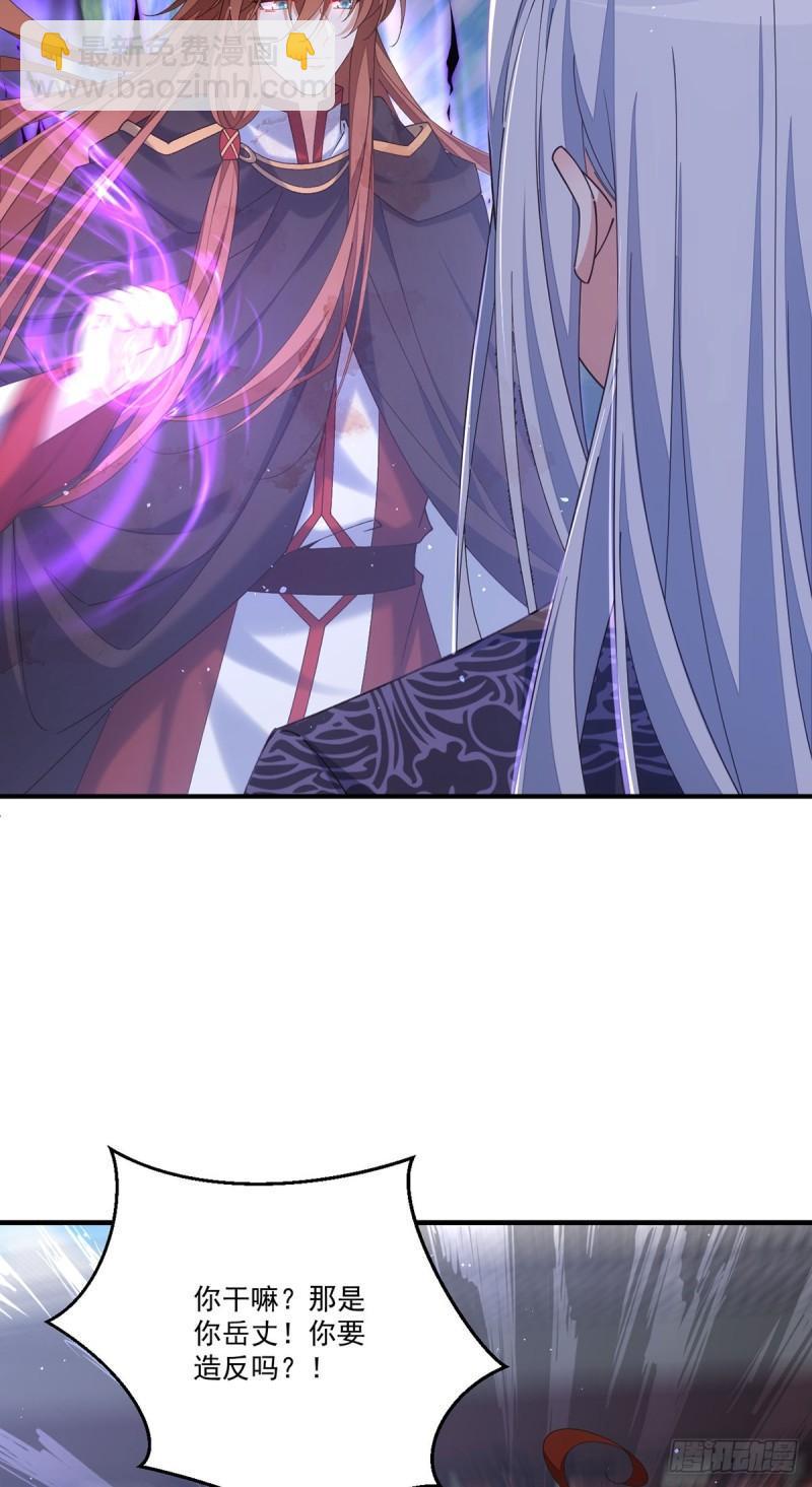 第394话 女婿打上门21