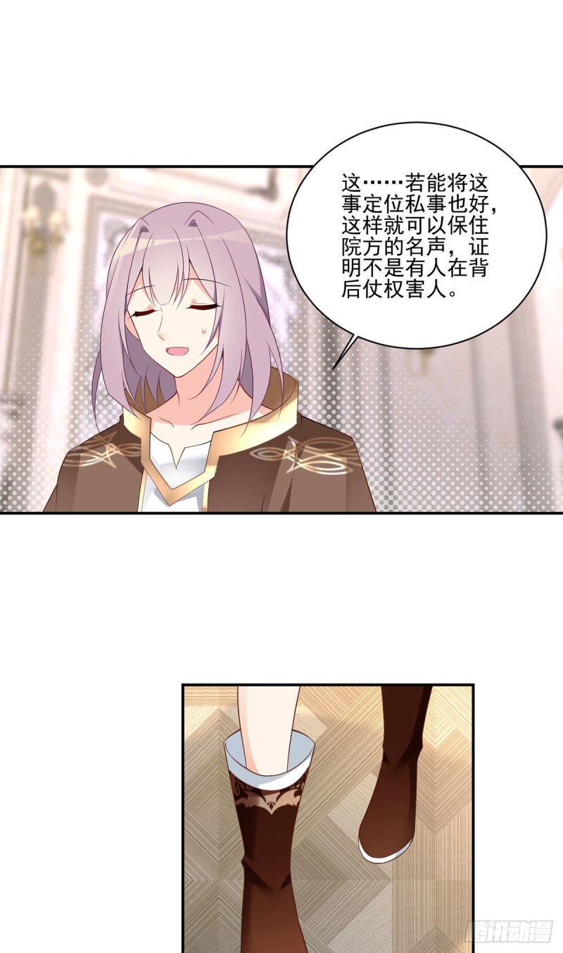 181.倒打一耙24