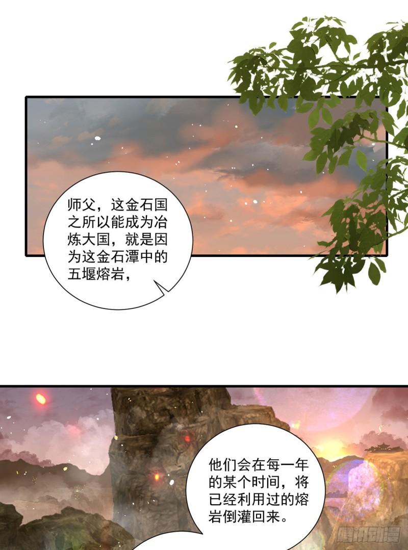 第372话 师父，生辰快乐！16