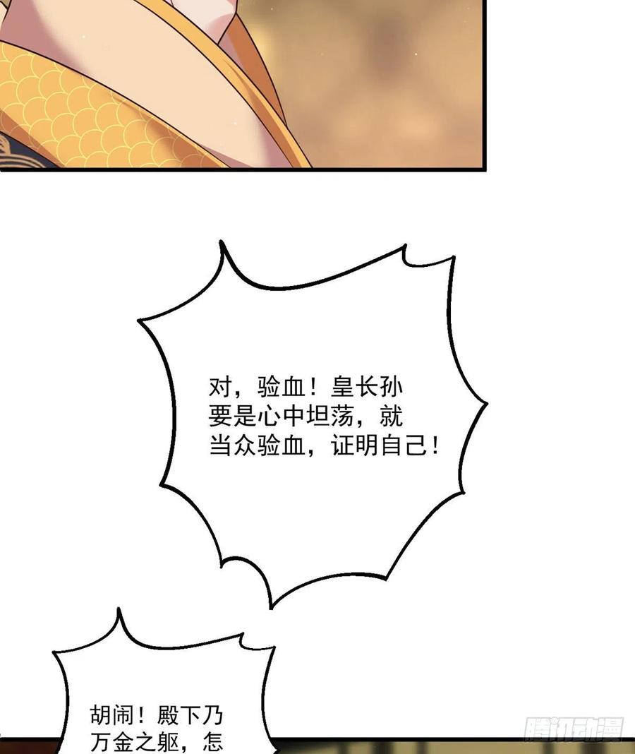 第338话 当众验血7