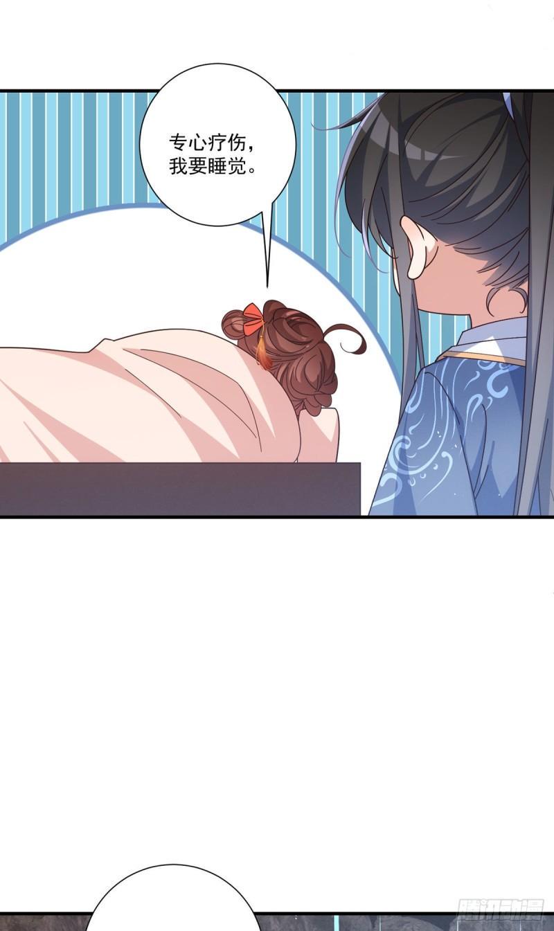 第380话 师父好难哄14