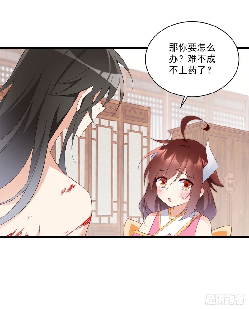 241.徒弟受伤了？！26