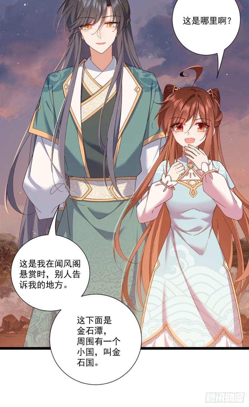 第372话 师父，生辰快乐！10