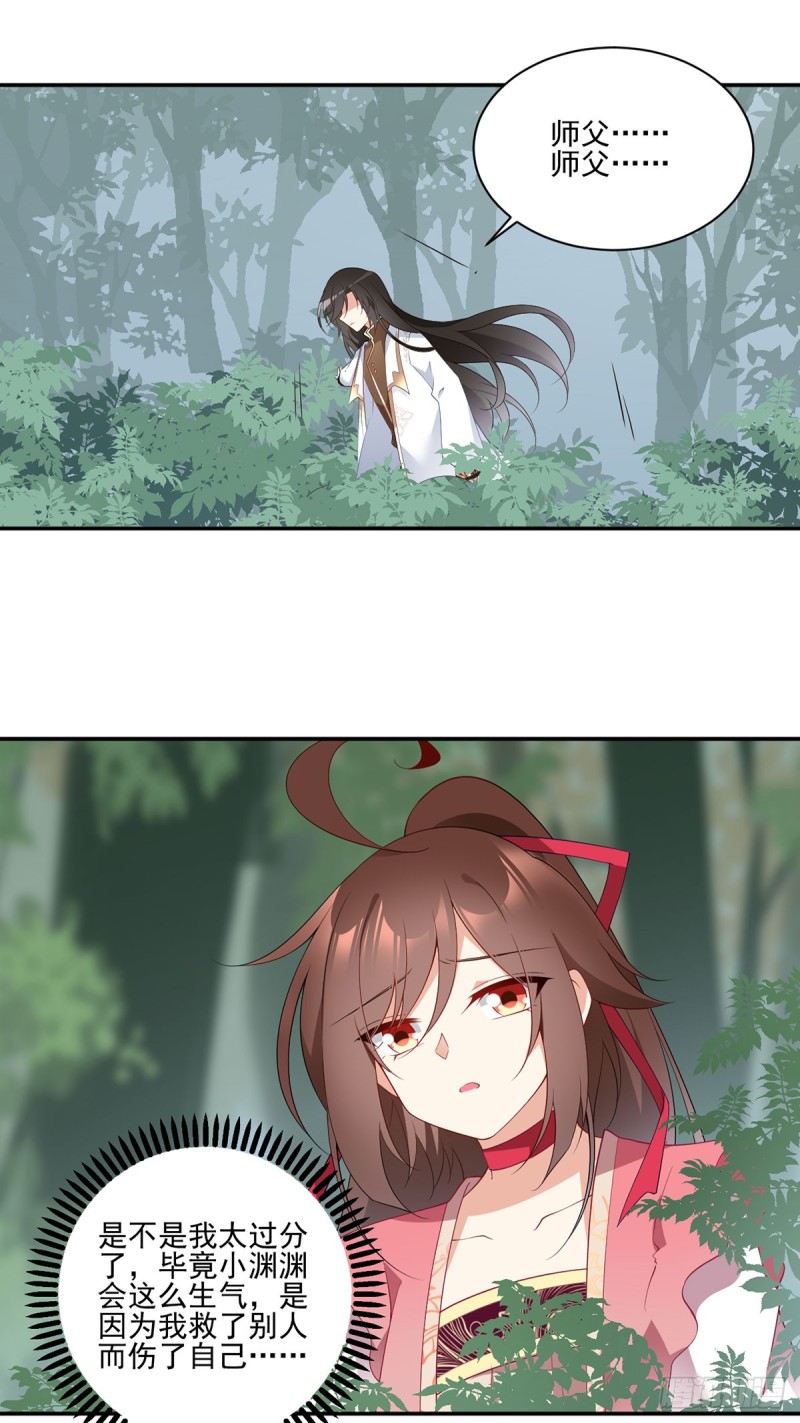 178.为你疯魔15
