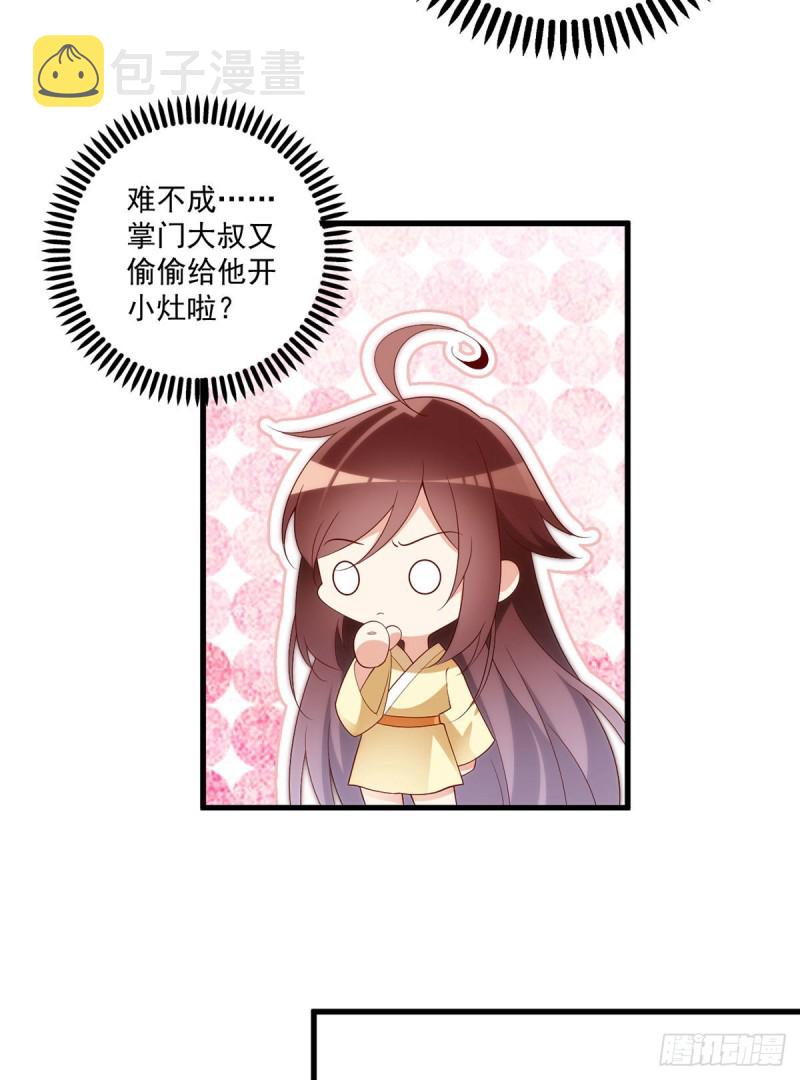 243.晕倒的小渊渊8