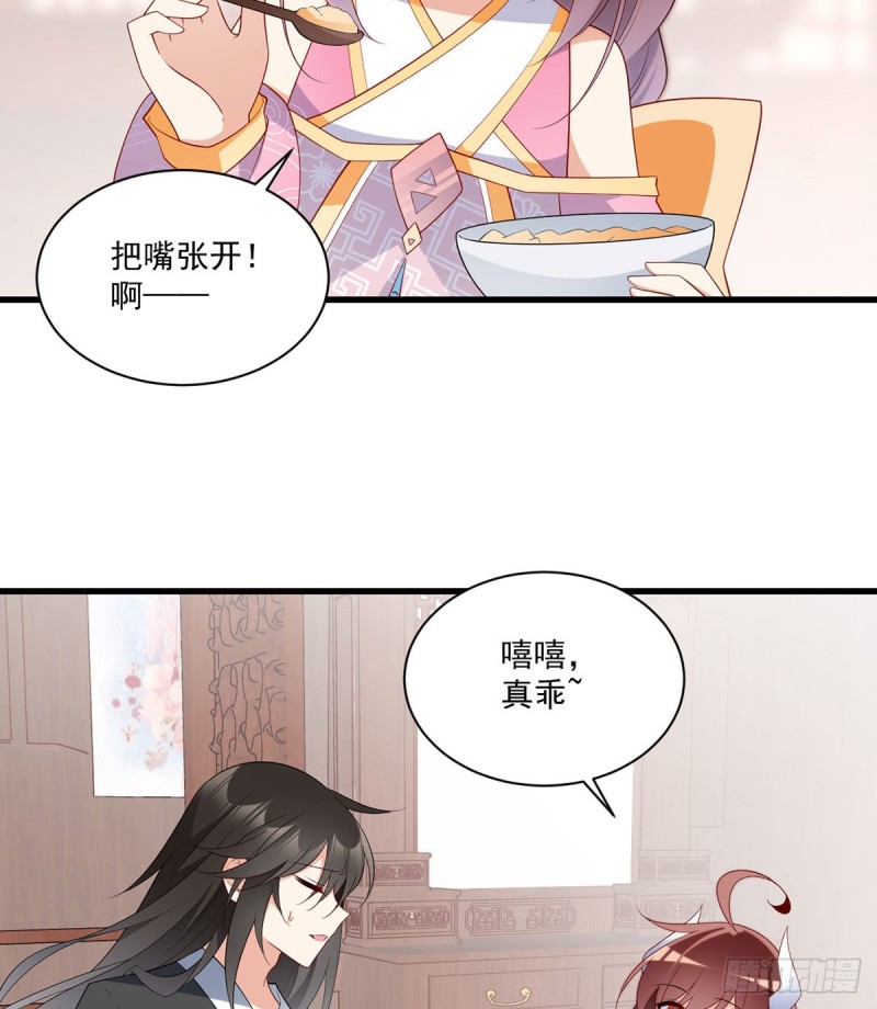 244.掉进了徒弟的浴桶5