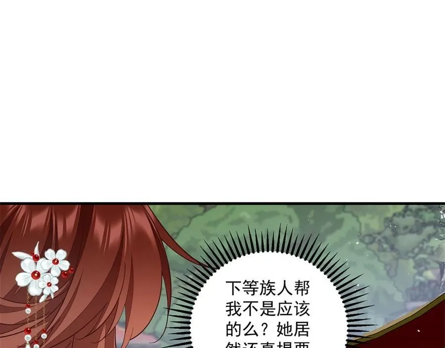 第471话 兽族小公主47