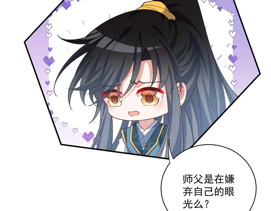 第491话 骑龙少女斗恶魔103