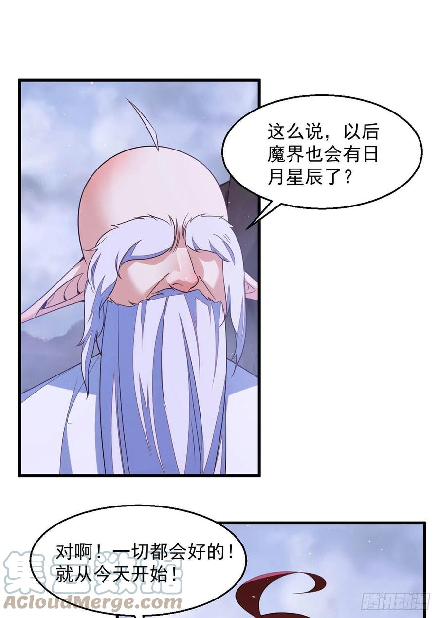 第328话 魔煞本性2