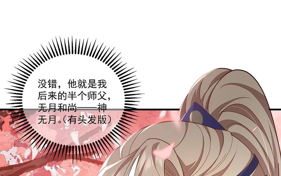 第438话 神无月97