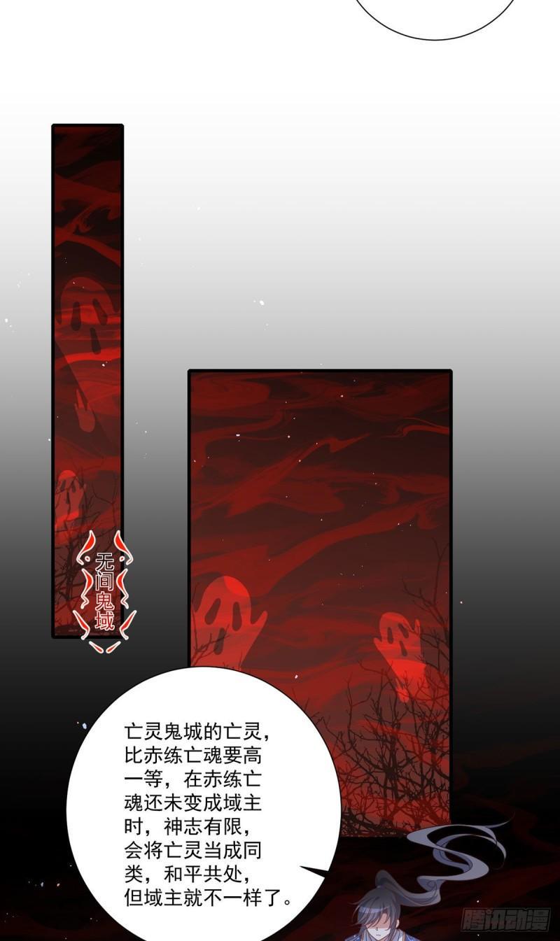 第387话 新生鬼王6