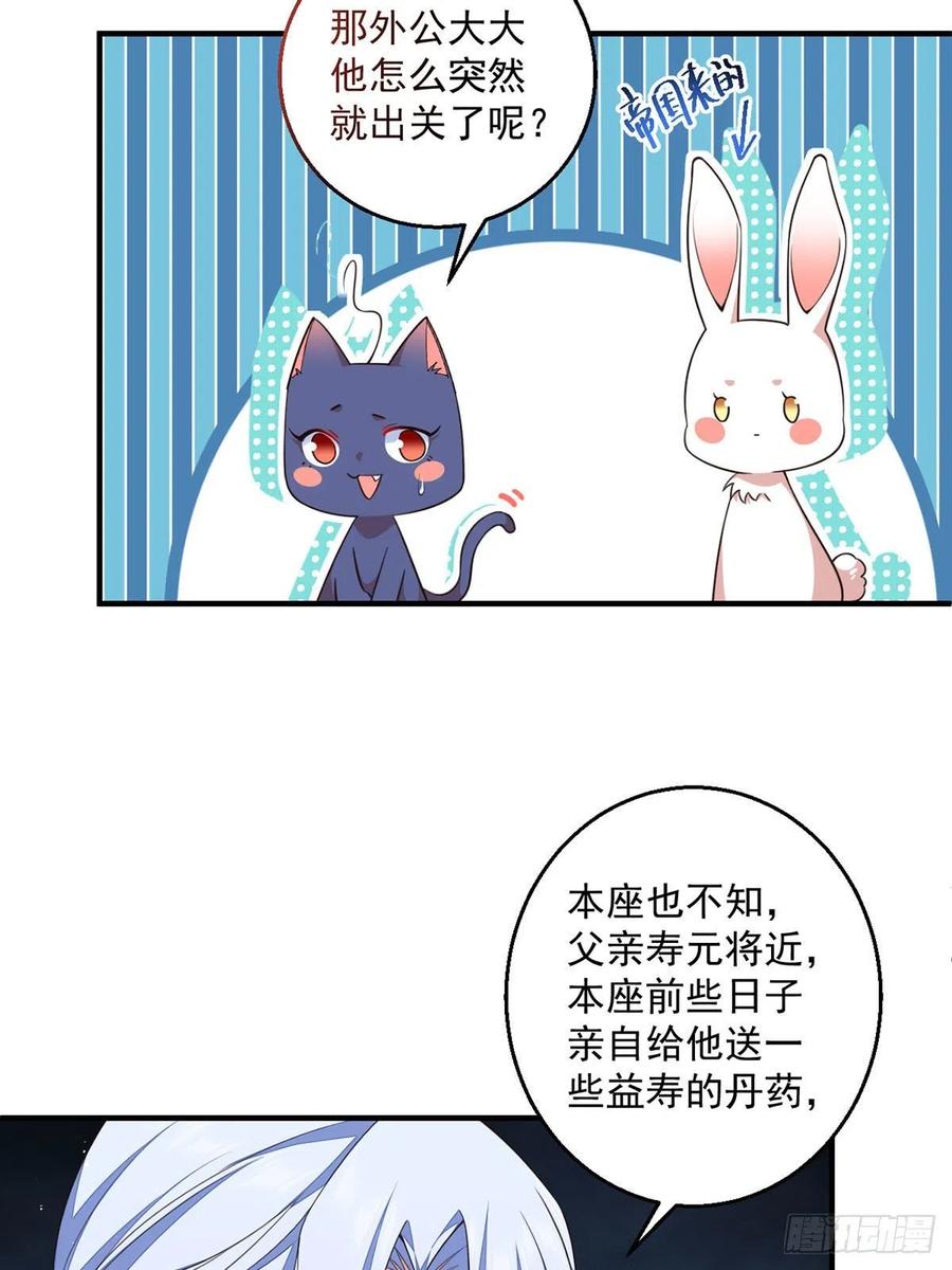 第349话甜甜的恋爱想都不要想13
