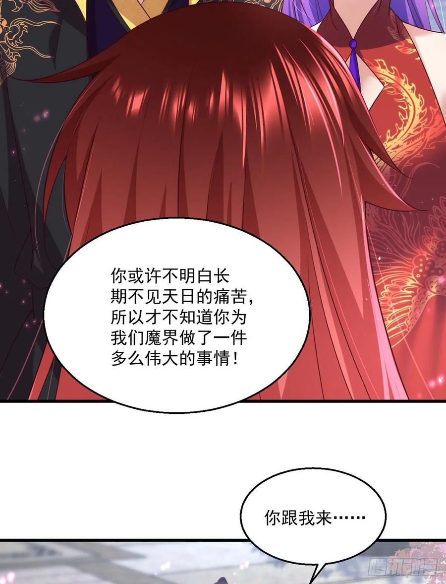 第328话 魔煞本性31