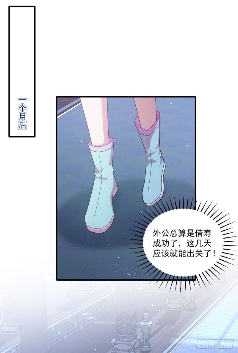 第394话 女婿打上门9