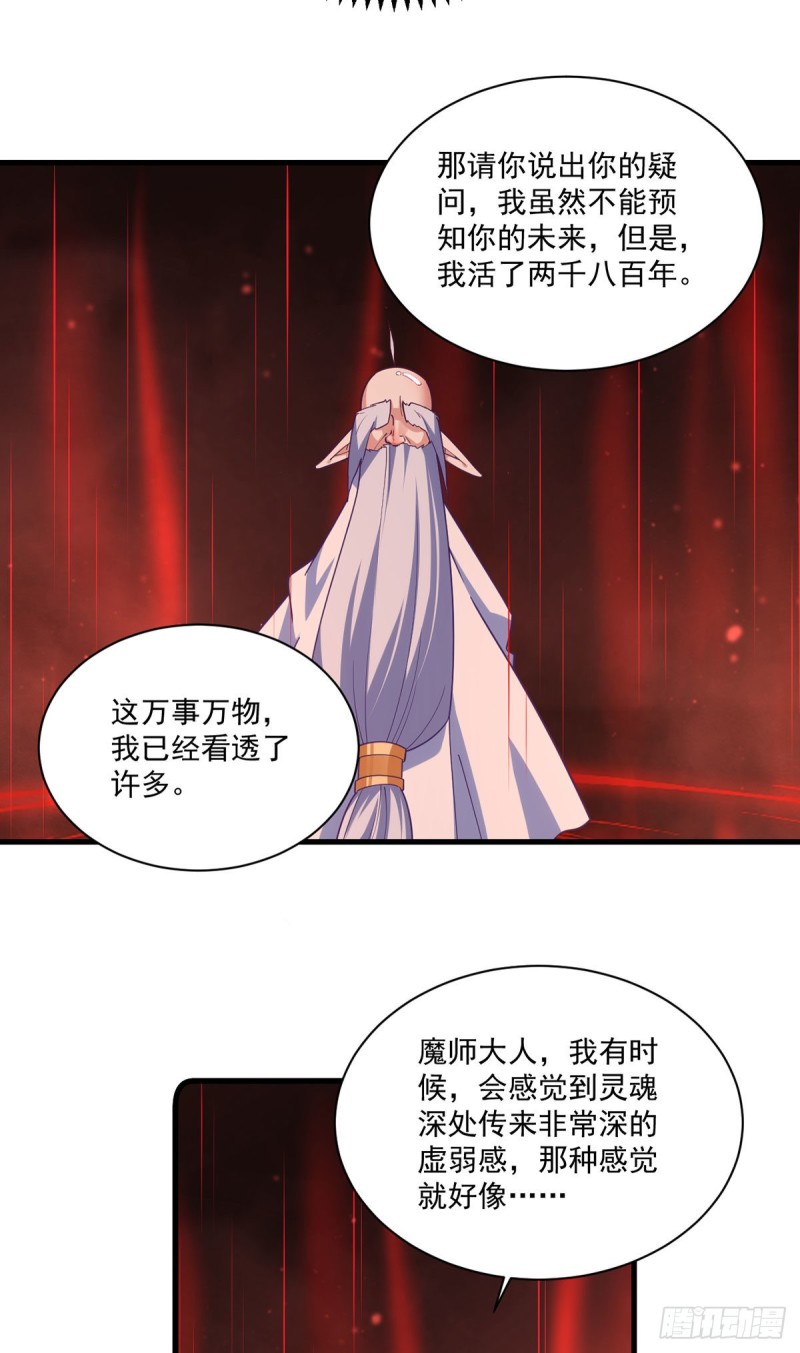 第320话 死亡的真相11
