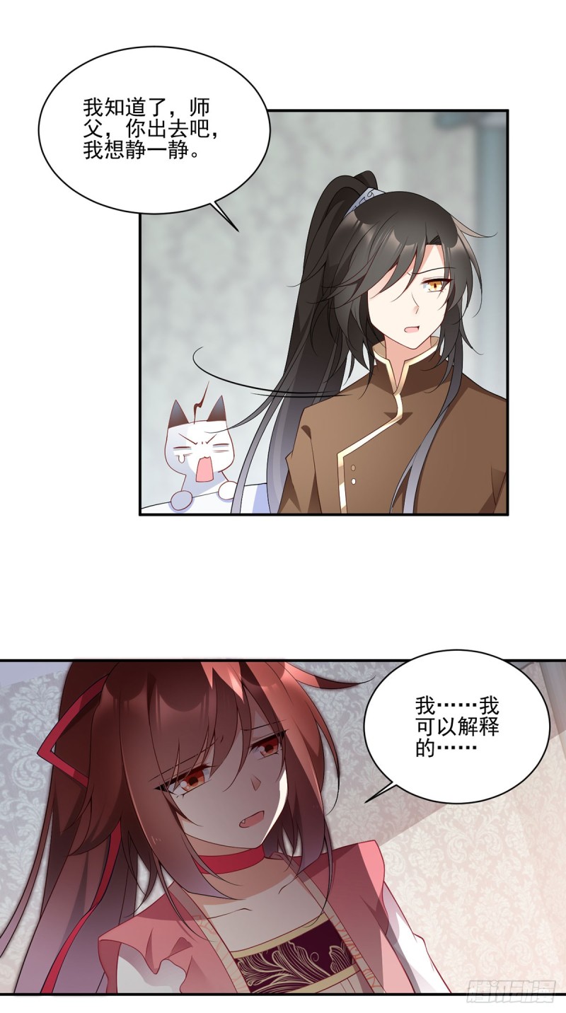 177.师徒二人吵架了？！14